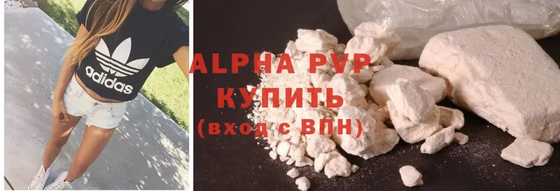 где можно купить   Камышин  Alfa_PVP Crystall 